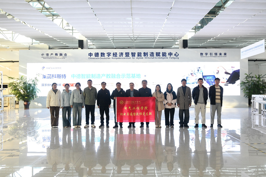 党建引领聚合力 校企共建谱新篇——山东工业职业学院电气工程学院与山东莱茵科斯特开展党建联建活动-山东工业职业学院-电气工程学院